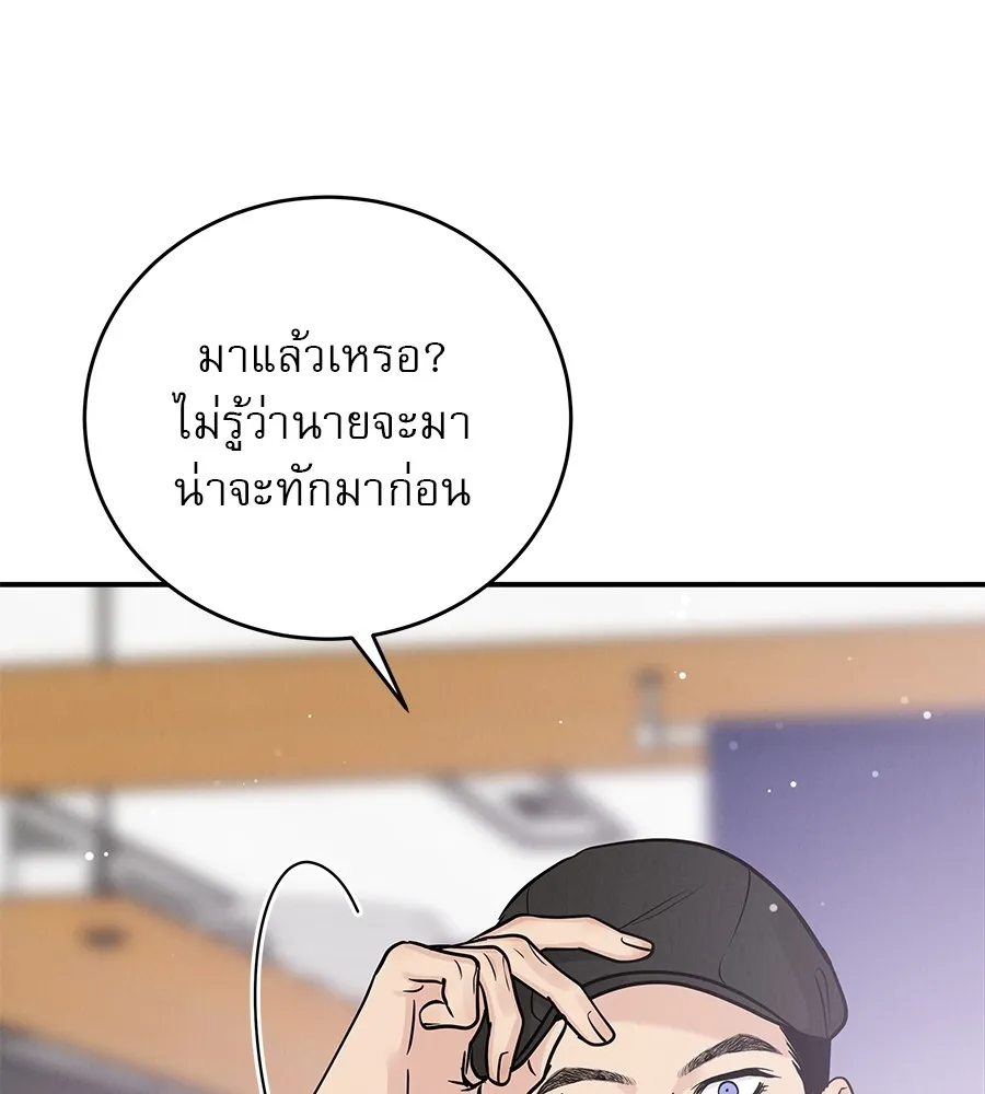 รักหลอกหยอกแฟนเก่า ตอนที่ 40 รูปที่ 133