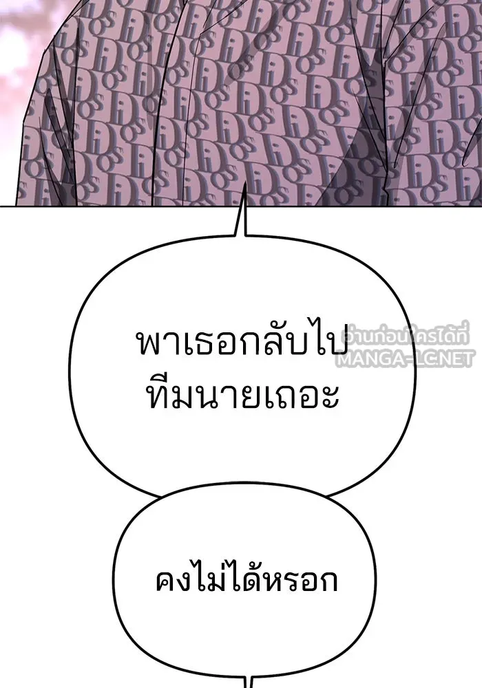 ความรักของอิซอบ ตอนที่ 11 รูปที่ 3