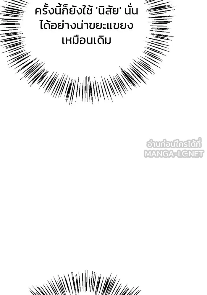 ผมไม่ได้เก่งอย่างที่คิด ตอนที่ 22 รูปที่ 132