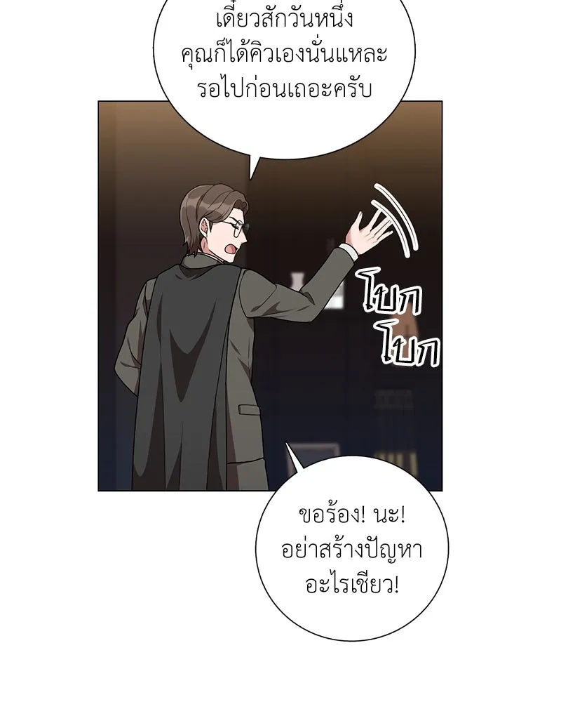 คนสวนโลกฮันเตอร์ ตอนที่ 24 รูปที่ 22