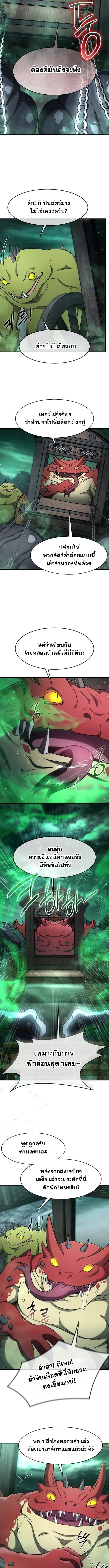 Regressed Genius Creates Mythic Items การกล_บมาของอ_จฉร_ยะผ_สร_างอาว_ธตำนาน ตอนที่ ตอนที่ 68 รูปที่ 2