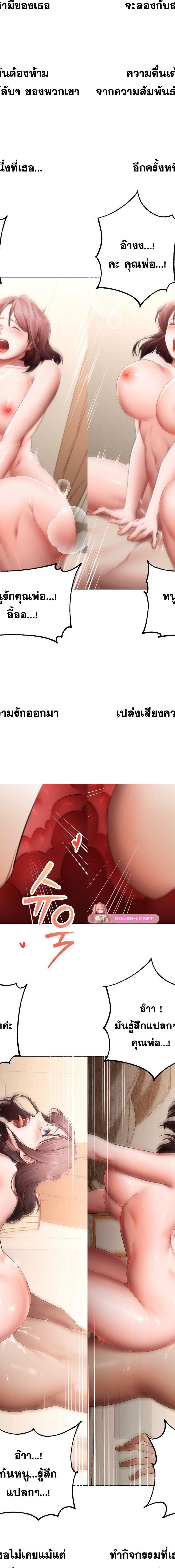 Deviance Diary Shorts ตอนที่ 4 10
