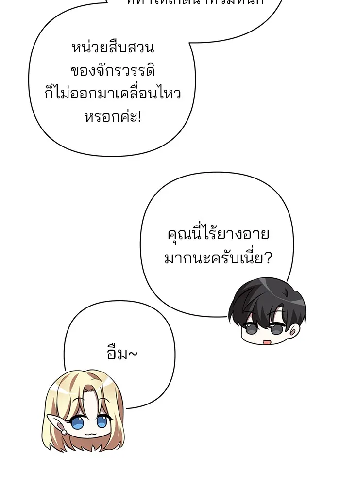 อะคาเดมีนี้เห็นทีจะเจ๊ง ตอนที่ 17 รูปที่ 13