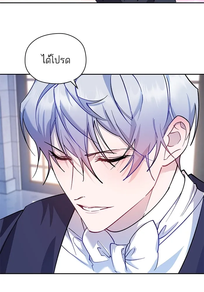 หวานใจสุดโหดโหมดเชื่อง ตอนที่ 95 รูปที่ 8