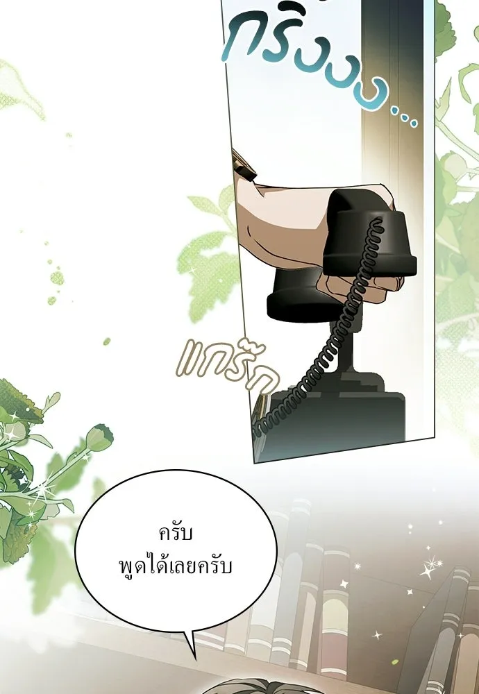 กู้ชีวิตลิขิตท่านเอิร์ล ตอนที่ 71 รูปที่ 2