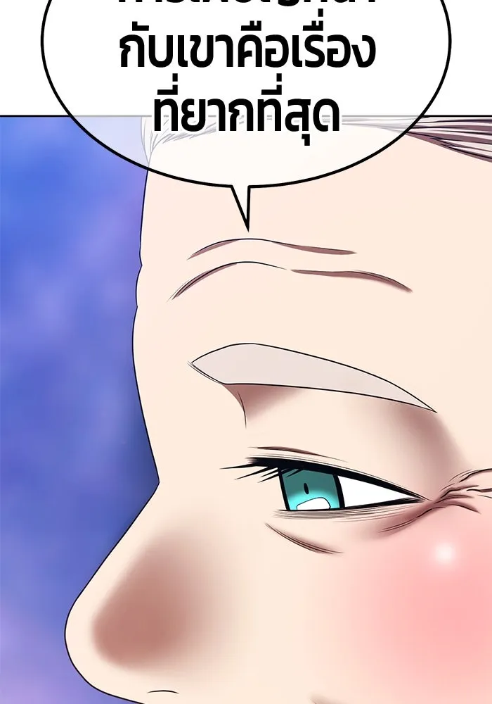 +99 ท่อนไม้พร้อมบวก ตอนที่ 23 ตื่นตัวต่อซาตาน (1) รูปที่ 377