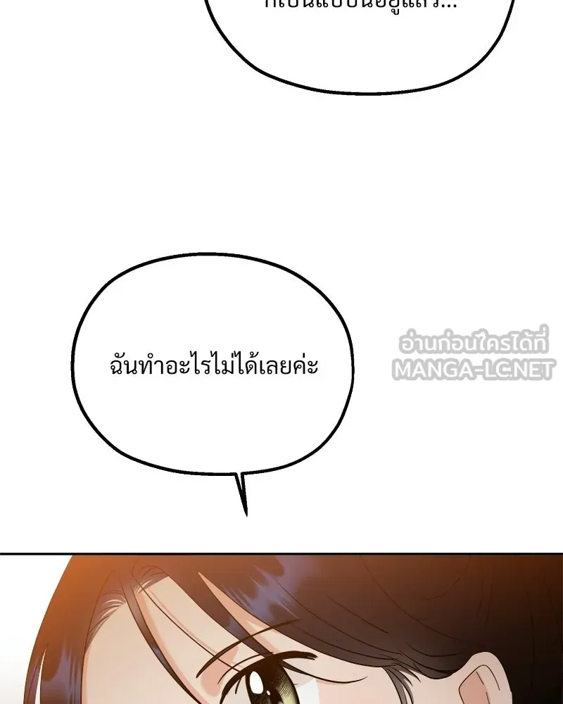 Pyramid Game เกมพีระมิด ตอนที่ 94 รูปที่ 39