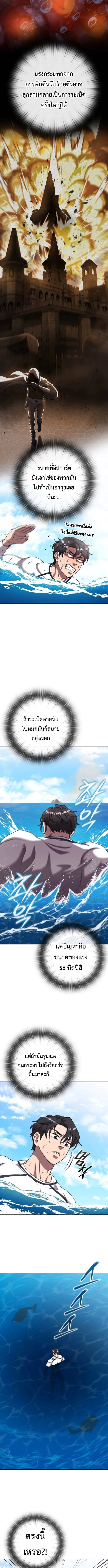 The Dark Mage_s Return to Enlistment กล_บโลกมน_ษย_ท_งท_ พร_งน_ต_องเกณฑ_ทหารซะง_น ตอนที่ ตอนที่ 63 รูปที่ 3