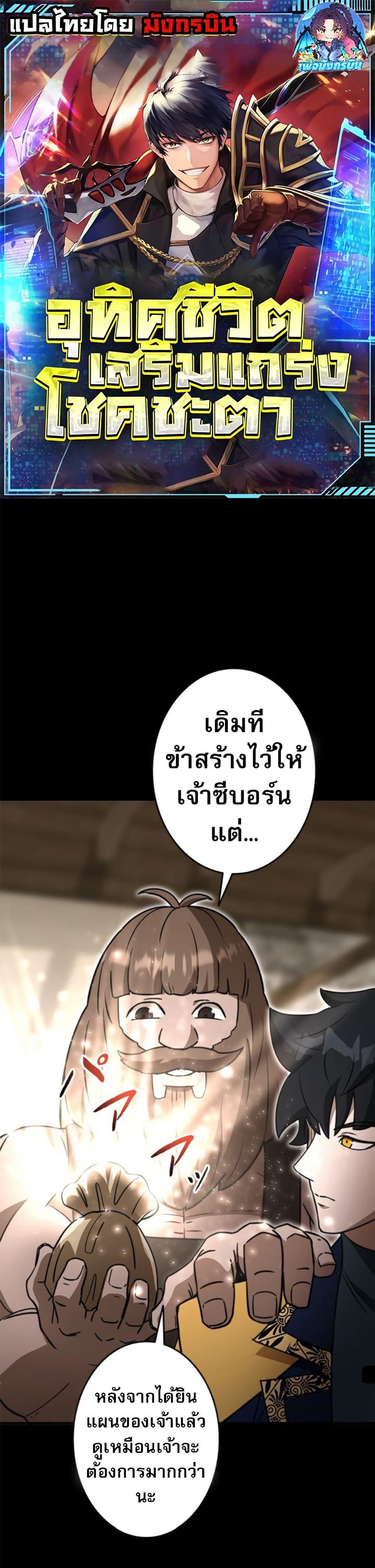 Manga-lc-com อ่านมังงะ อ่านการ์ตูน ออนไลน์ ฟรี Putting My Life on the Line, I Go All-in on Luck Enhancement ตอนที่ 1 2 3 4 5 6 7 8 9 10 11 12 13 14 ฟรี ไม่มีโฆษณา Manga-lc - อ่าน มังงะ อ่าน การ์ตูน ออนไลน์ อ่านมังงะ ฟรี