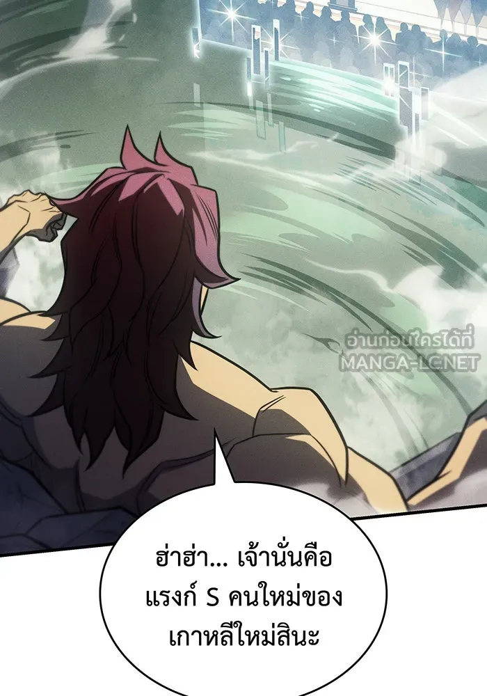 เกิดใหม่พร้อมพลังแห่งราชัน ตอนที่ 49 รูปที่ 90