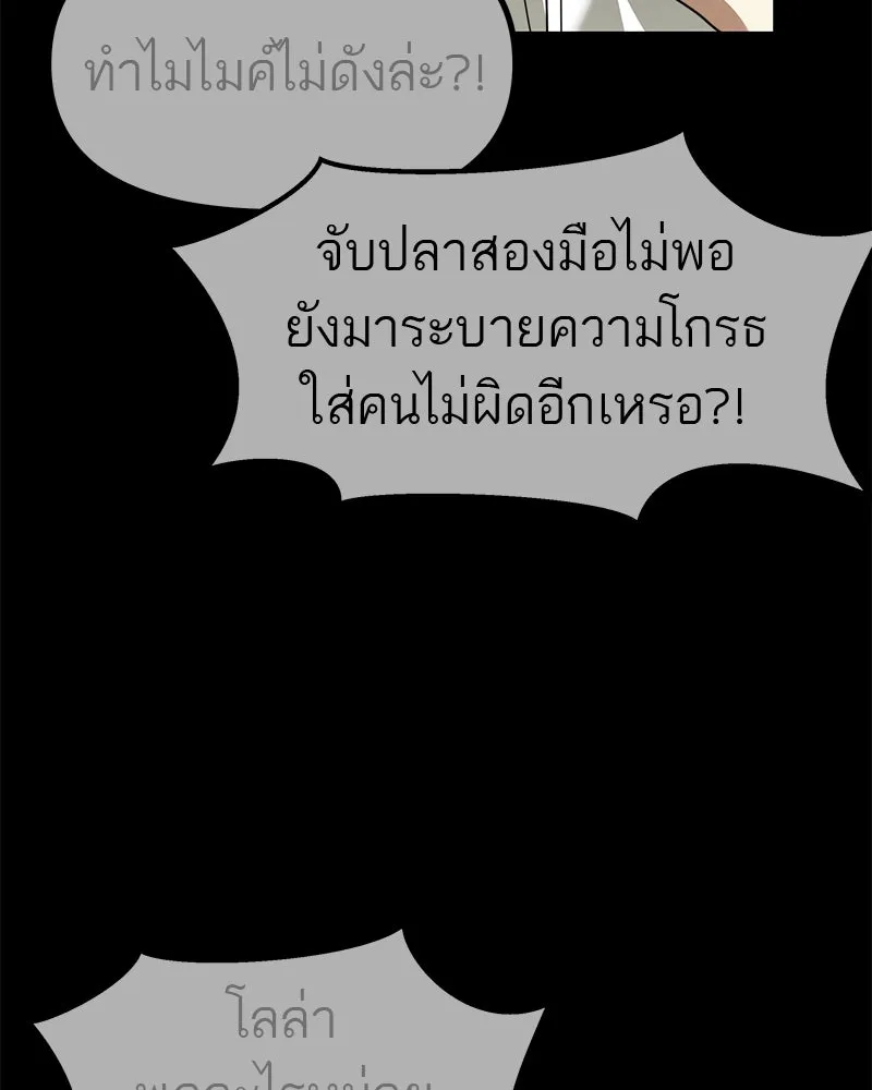 สี่สาวชาวกี ตอนที่ 41 แผนการสุดเลวร้ายไร้ความปรานีอย รูปที่ 71