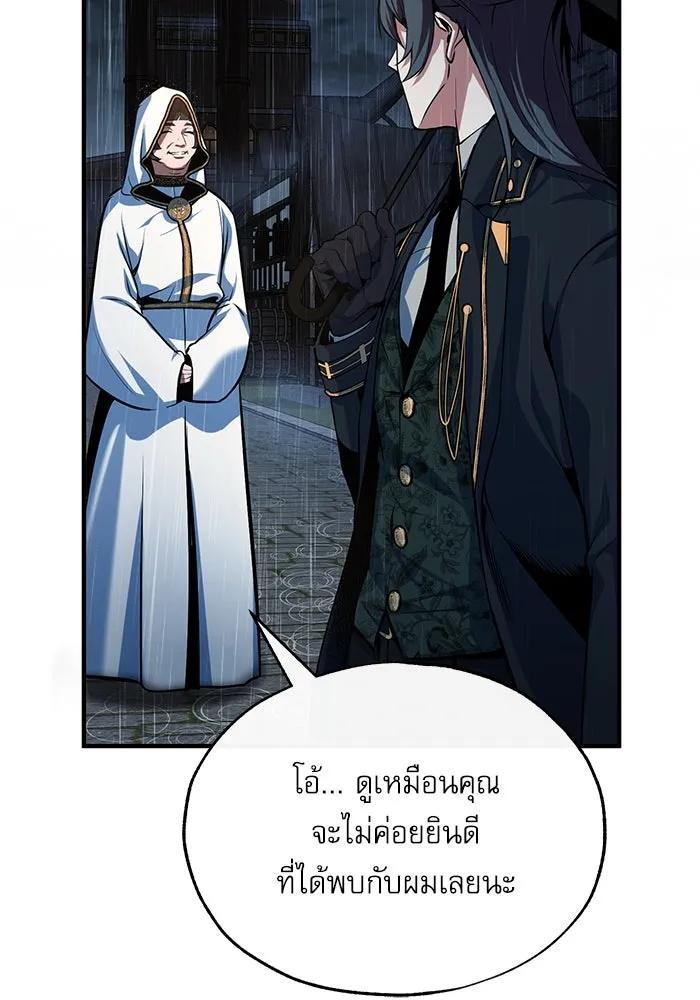 ศาสตราจารย์จำเป็นแห่งอะคาเดมี ตอนที่ 97 รูปที่ 142