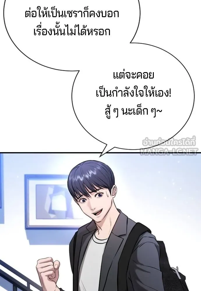 คูเซรา ตอนที่ 23 รูปที่ 125