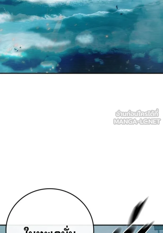 เยาวชนคนคุก ตอนที่ 52 รูปที่ 238