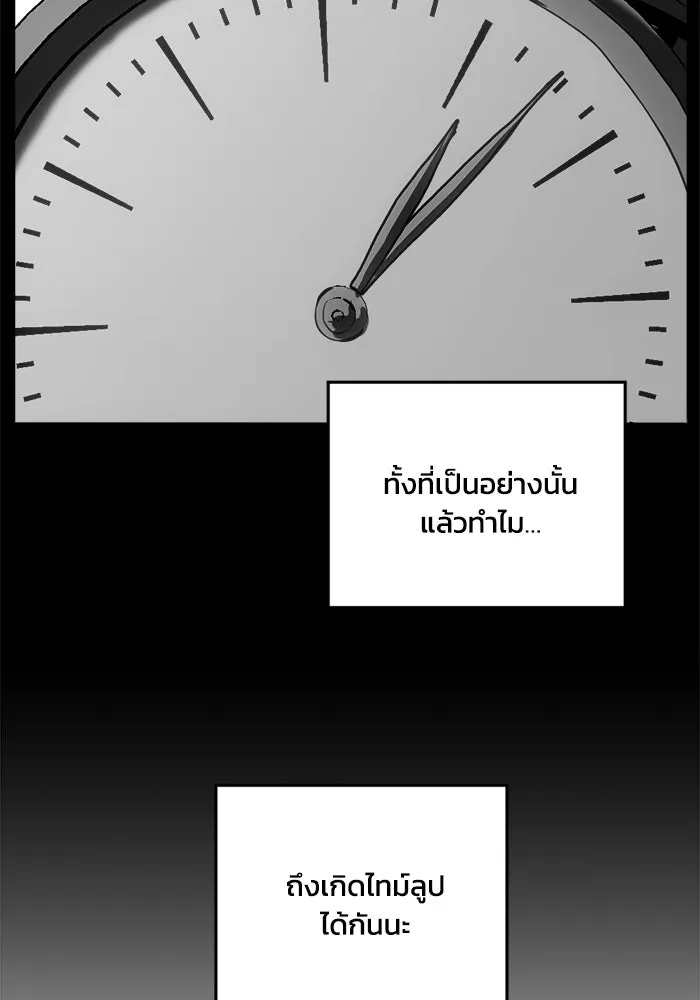ชีวิตรักฉบับเดจาวู ตอนที่ 76 รูปที่ 8