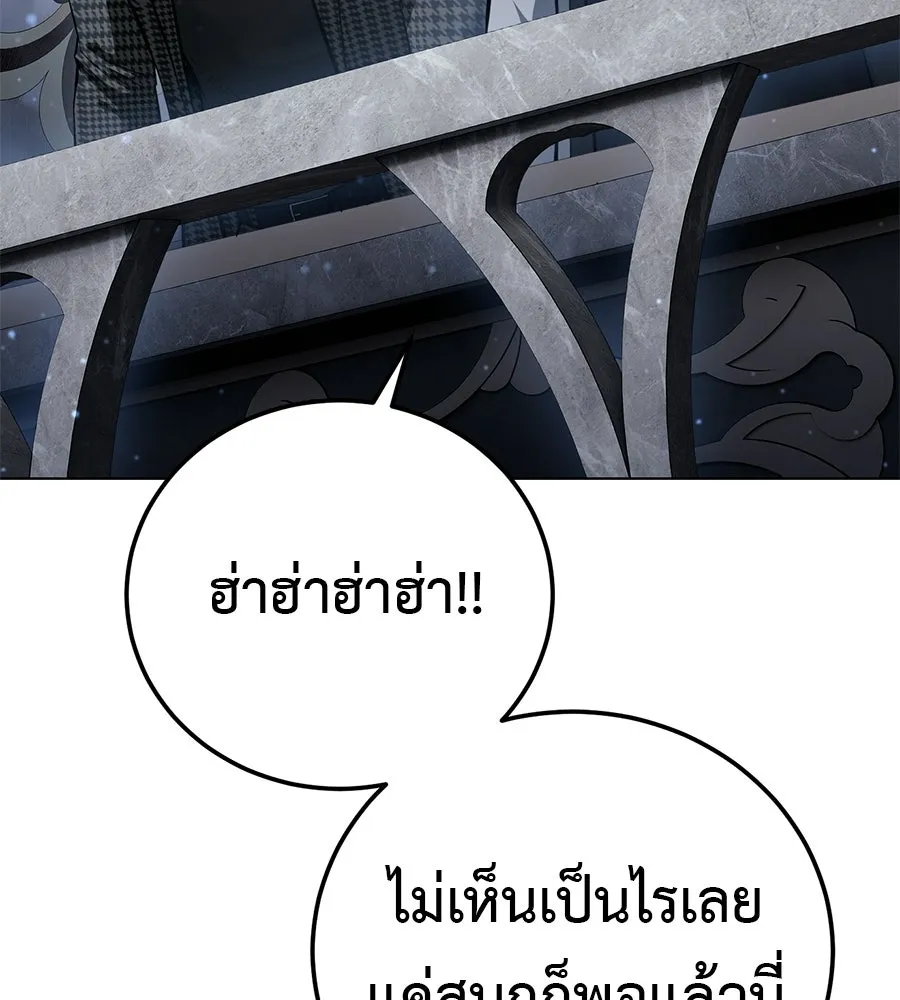 มัจจุราชชุดแดง ตอนที่ 55 รูปที่ 205
