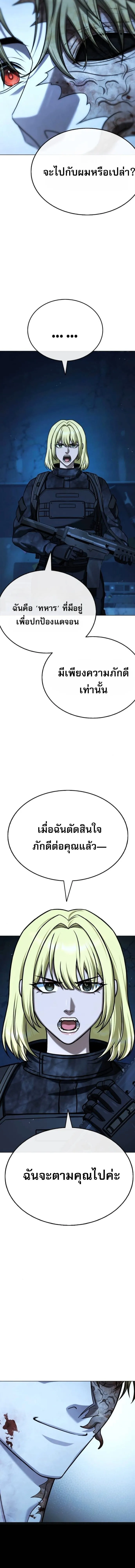 Zombie Papa ค_ณพ_อระห_ำพ_นธ_ซอมบ_ ตอนที่ ตอนที่ 27 รูปที่ 31