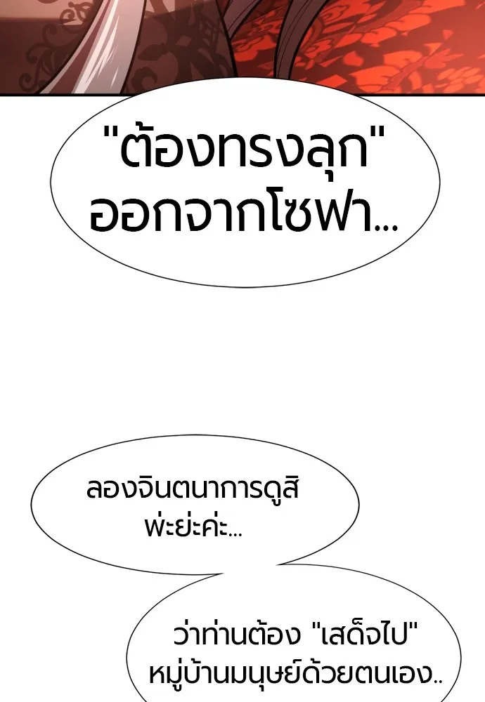 ยอดสถาปนิกผู้พิทักษ์อาณาจักร ตอนที่ 124 รูปที่ 76