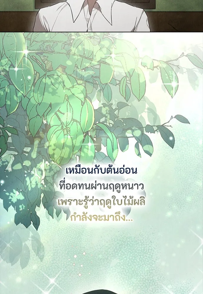 ลูกสาวตัวปลอมของท่านดยุก ตอนที่ 24 รูปที่ 25