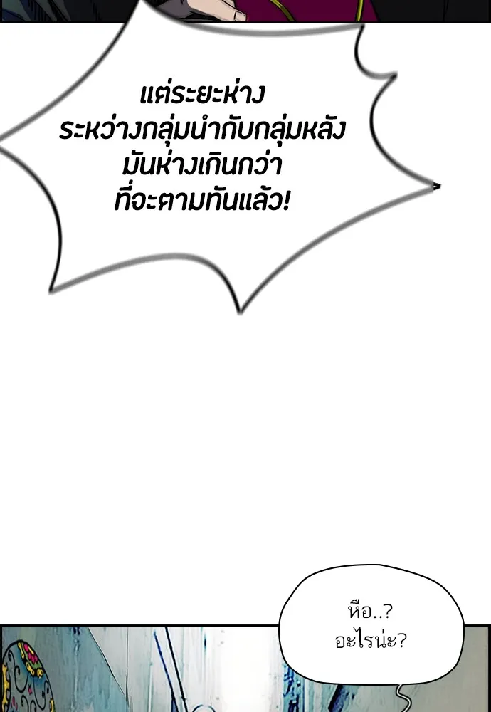 ปั่นสู้ฝันbrWind Breaker ตอนที่ 78 รูปที่ 26