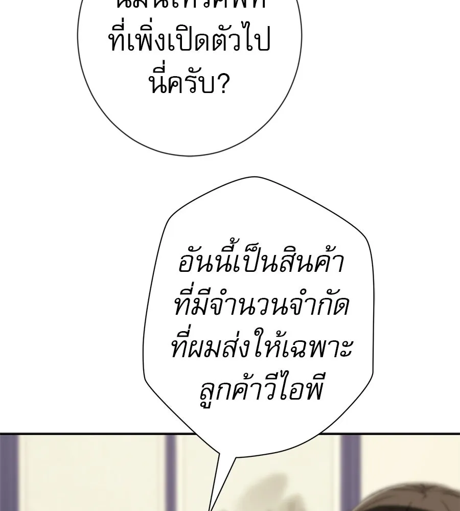 คอลเซ็นเตอร์เปลี่ยนชีวิต ตอนที่ 76 สูตรโกง รูปที่ 71