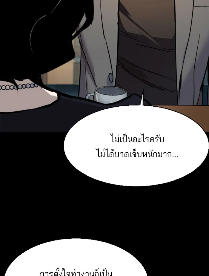 พี่ชายสายบอดี้การ์ด ตอนที่ 45 รูปที่ 38