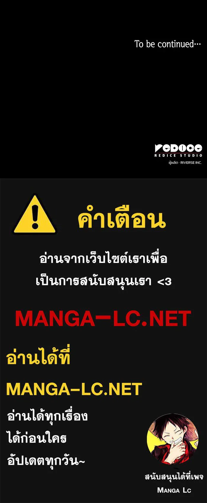 ฟิลเลียโรเซ่กับคำทำนายแห่งมงกุฎหนาม ตอนที่ 76 รูปที่ 100