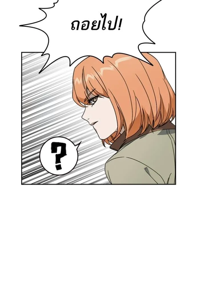 Study Group ตอนที่ 262 รูปที่ 46
