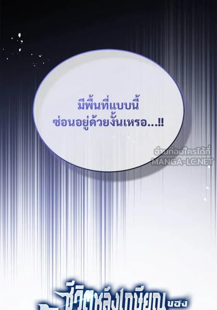 Regressor’s Life Aft ตอนที่ 85 รูปที่ 16