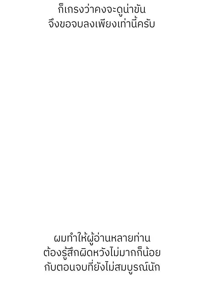 โรงเรียนสัตว์กินเนื้อ ตอนที่ รีวิว รูปที่ 32