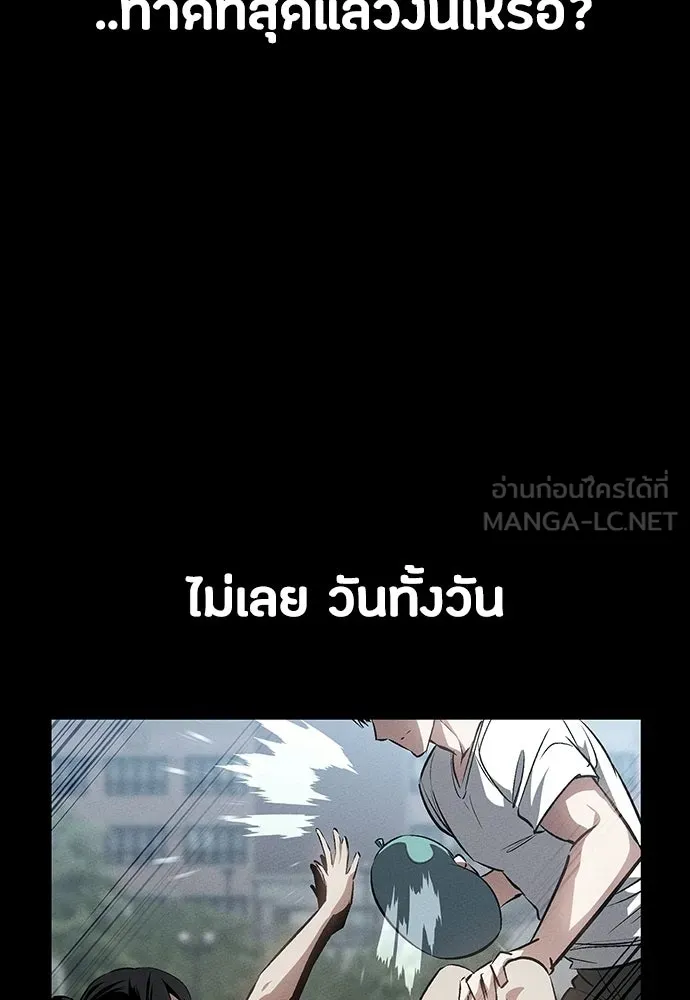 มือสังหารพันธุ์อมตะ ตอนที่ 56 รูปที่ 99