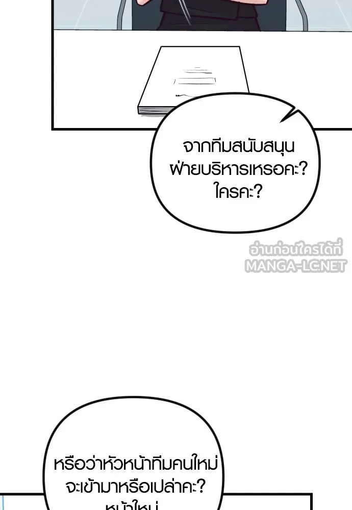 รักกันคนละครึ่งทาง ตอนที่ 46 รูปที่ 111