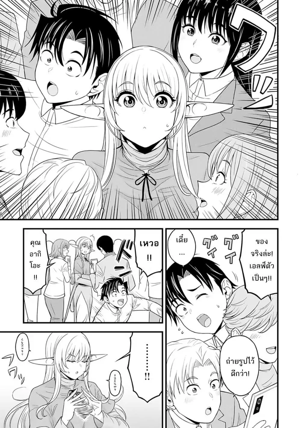 Manga-lc-com อ่านมังงะ อ่านการ์ตูน ออนไลน์ ฟรี Isekai kara Elf-san ga Ochite Kita no desu ga! ตอนที่ 1 2 3 4 5 6 7 8 9 10 11 12 13 14 ฟรี ไม่มีโฆษณา Manga-lc - อ่าน มังงะ อ่าน การ์ตูน ออนไลน์ อ่านมังงะ ฟรี