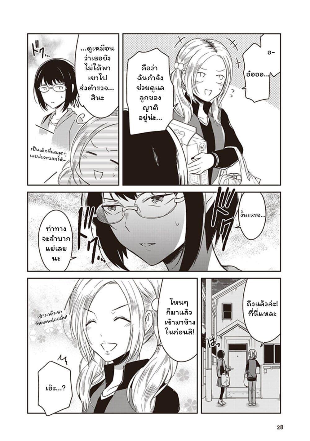 Manga-lc-com อ่านมังงะ อ่านการ์ตูน ออนไลน์ ฟรี JK to Sutego no Akachan ตอนที่ 1 2 3 4 5 6 7 8 9 10 11 12 13 14 ฟรี ไม่มีโฆษณา Manga-lc - อ่าน มังงะ อ่าน การ์ตูน ออนไลน์ อ่านมังงะ ฟรี