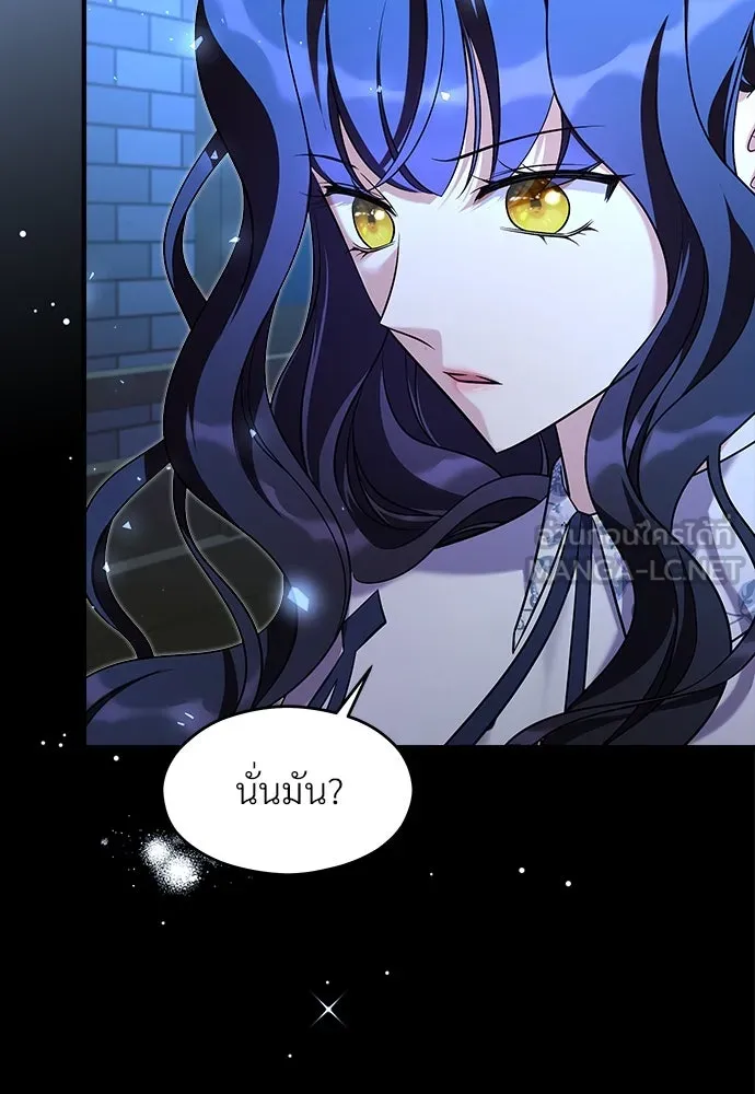 จักรพรรดิคลั่งรักที่เด็กกว่าฉันพันปี ตอนที่ 39 รูปที่ 87