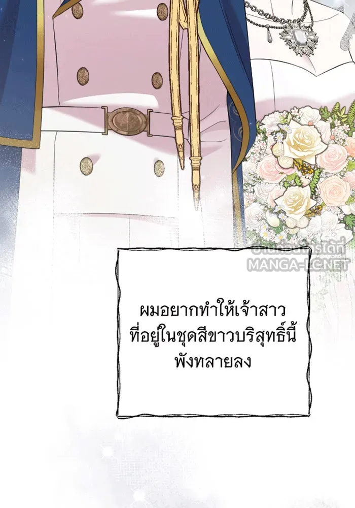 จำเลยหัวใจ ตอนที่ 30 รูปที่ 93