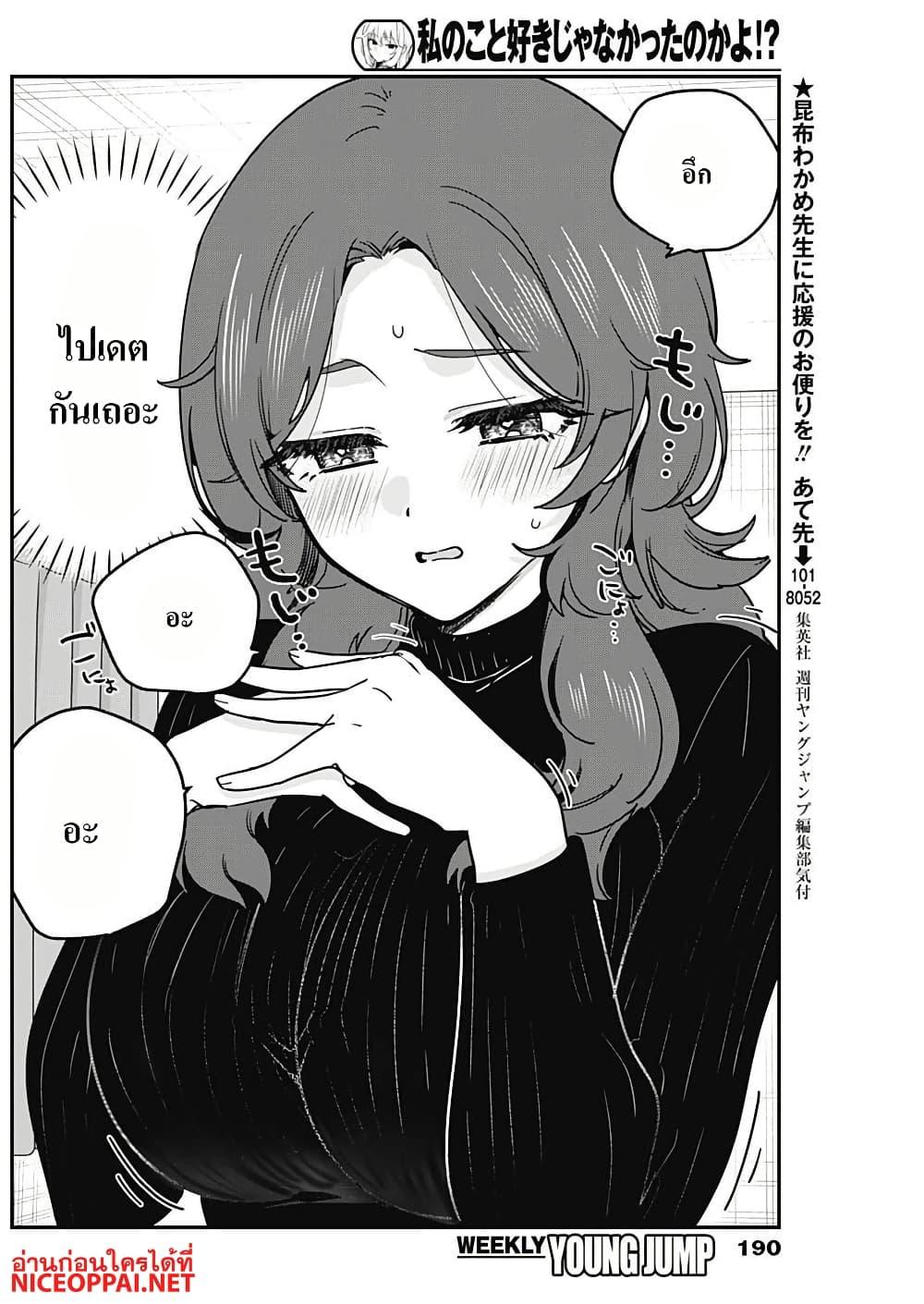 Manga-lc-com อ่านมังงะ อ่านการ์ตูน ออนไลน์ ฟรี Watashi no Koto Suki ja Nakatta no ka yo! ตอนที่ 1 2 3 4 5 6 7 8 9 10 11 12 13 14 ฟรี ไม่มีโฆษณา Manga-lc - อ่าน มังงะ อ่าน การ์ตูน ออนไลน์ อ่านมังงะ ฟรี