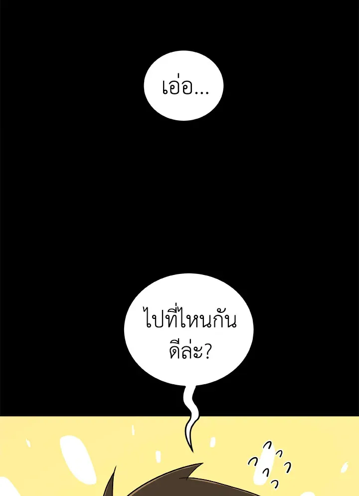 Overpowered Sword ตอนที่ ตอนที่ 119 รูปที่ 55