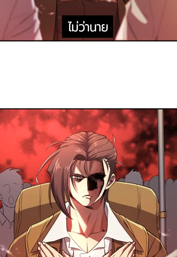 ยอดสถาปนิกผู้พิทักษ์อาณาจักร ตอนที่ 83 รูปที่ 29