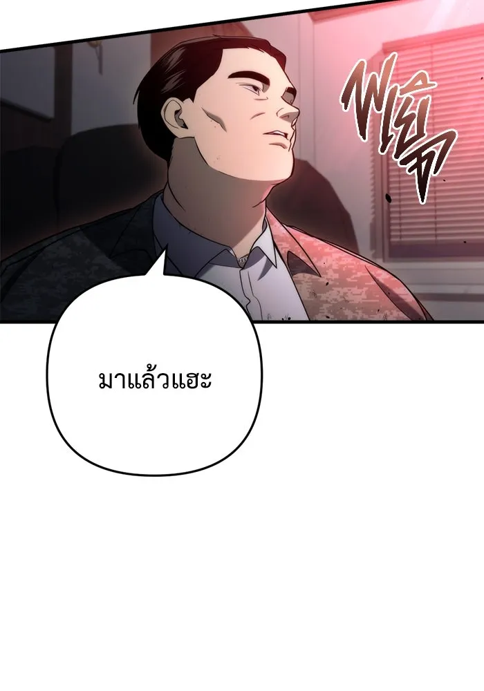 โกดังลับหลังโลกแตก ตอนที่ 10 รูปที่ 158
