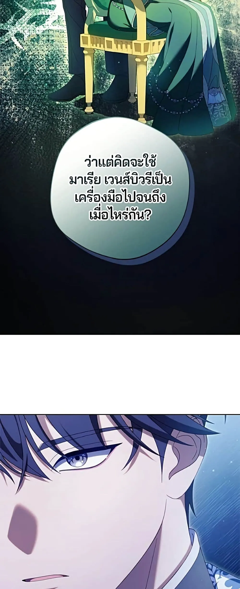 Manga-lc-com อ่านมังงะ อ่านการ์ตูน ออนไลน์ ฟรี I’m a Villainess, but I Won’t Live Like One – ถ้าเป็นนางร้าย ตอนที่ 1 2 3 4 5 6 7 8 9 10 11 12 13 14 ฟรี ไม่มีโฆษณา Manga-lc - อ่าน มังงะ อ่าน การ์ตูน ออนไลน์ อ่านมังงะ ฟรี