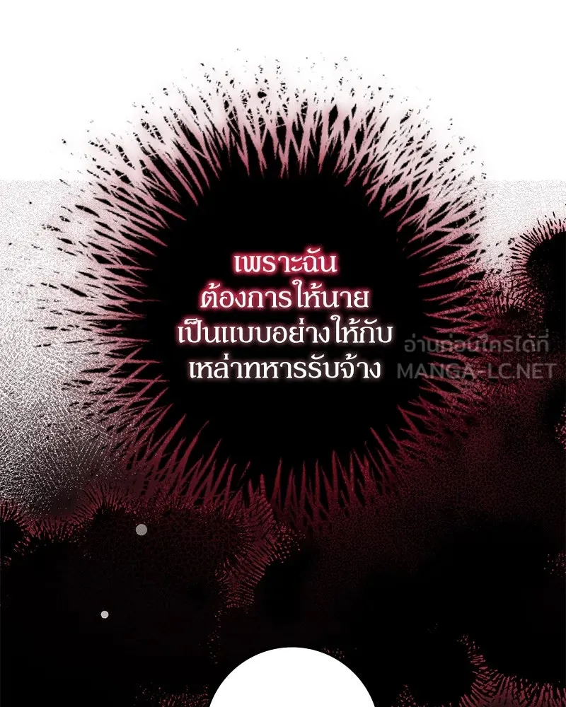 ดัชเชสเชลย ตอนที่ 13 รูปที่ 123