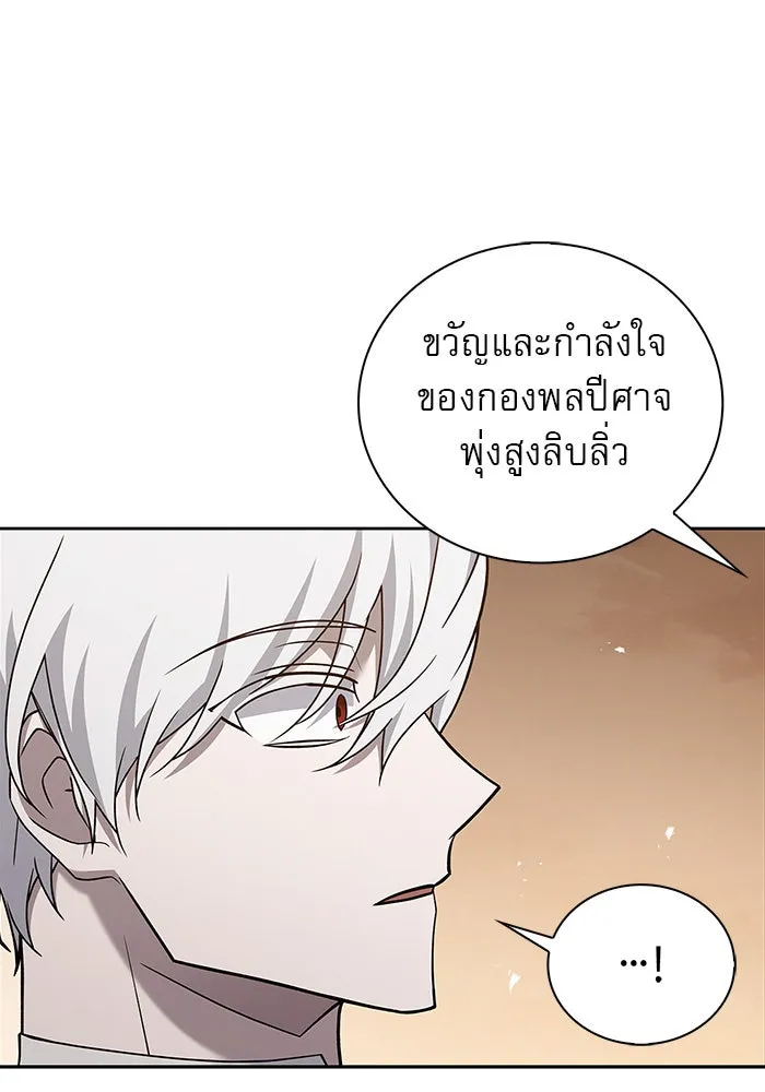 ผมไม่ได้เก่งอย่างที่คิด ตอนที่ 19 รูปที่ 16