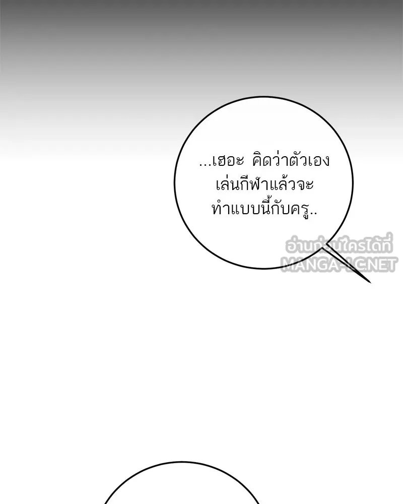 ตำนานเทพธิดาตกสวรรค์ ตอนที่ 108 รูปที่ 90