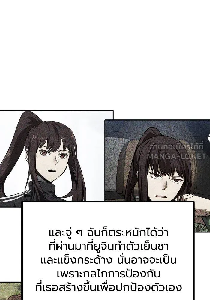 ราชาแห่งอ็อกทากอน ตอนที่ 81 รูปที่ 30