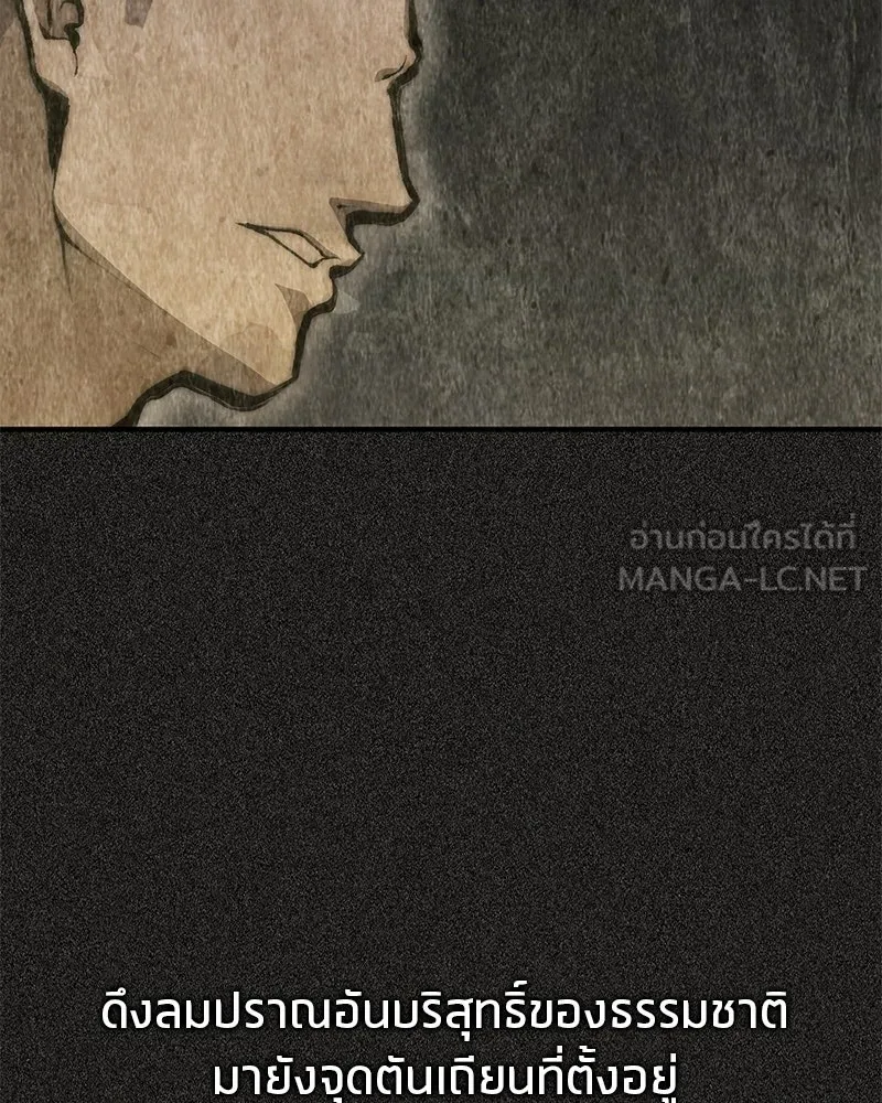 สุดยอดเทรนเนอร์แห่งยุทธภพ ตอนที่ 9 ศพนั่นคืออะไรน่ะ รูปที่ 6