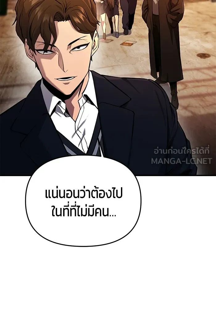 นักออกแบบเขาวงกตระดับชาติ ตอนที่ 5 รูปที่ 150