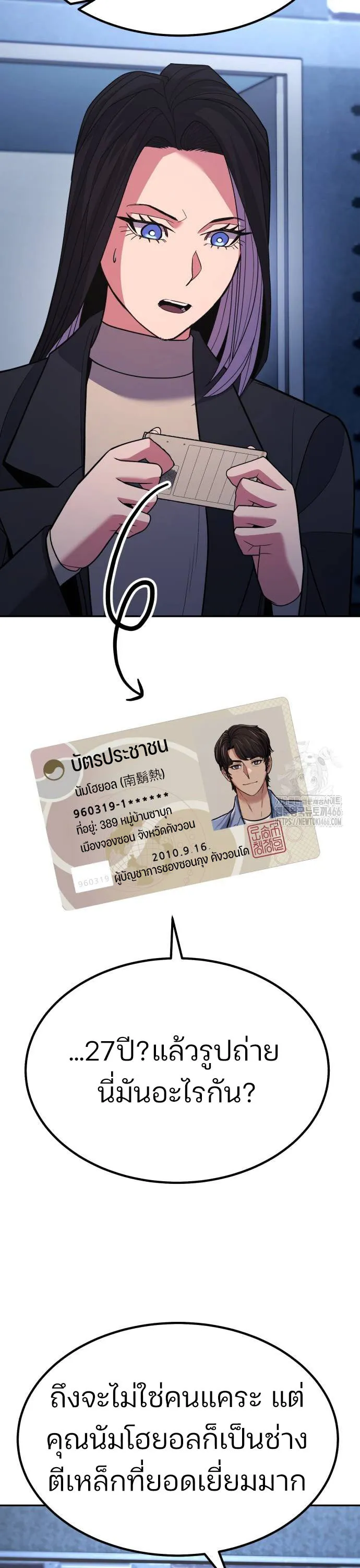 Expelled Hero Is Too Strong ฮ_โร_ผ_แข_งแกร_งถ_กไล_ออกจากก_ลด_อ_นด_บหน_ง ตอนที่ ตอนที่ 36 รูปที่ 15