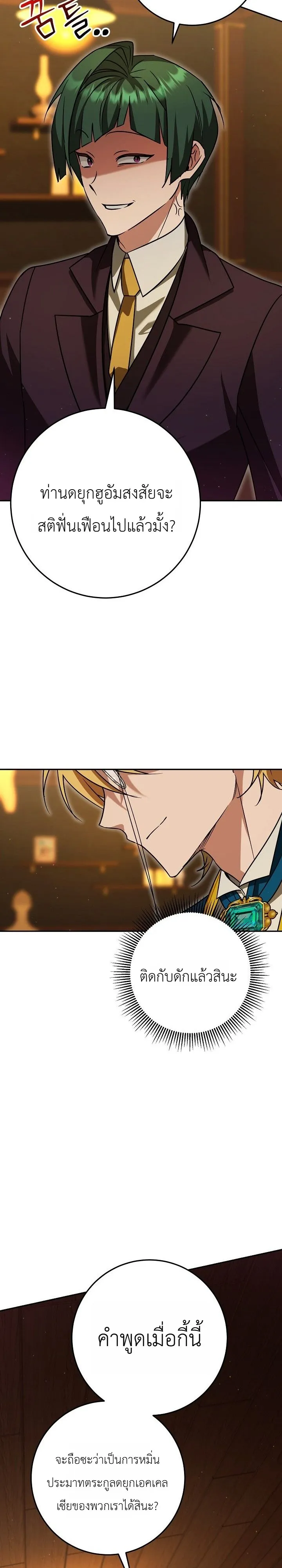 Manga-lc-com อ่านมังงะ อ่านการ์ตูน ออนไลน์ ฟรี The Genius Professor Wants An Easy Life ศาสตราจารย์อัจฉริยะผ ตอนที่ 1 2 3 4 5 6 7 8 9 10 11 12 13 14 ฟรี ไม่มีโฆษณา Manga-lc - อ่าน มังงะ อ่าน การ์ตูน ออนไลน์ อ่านมังงะ ฟรี