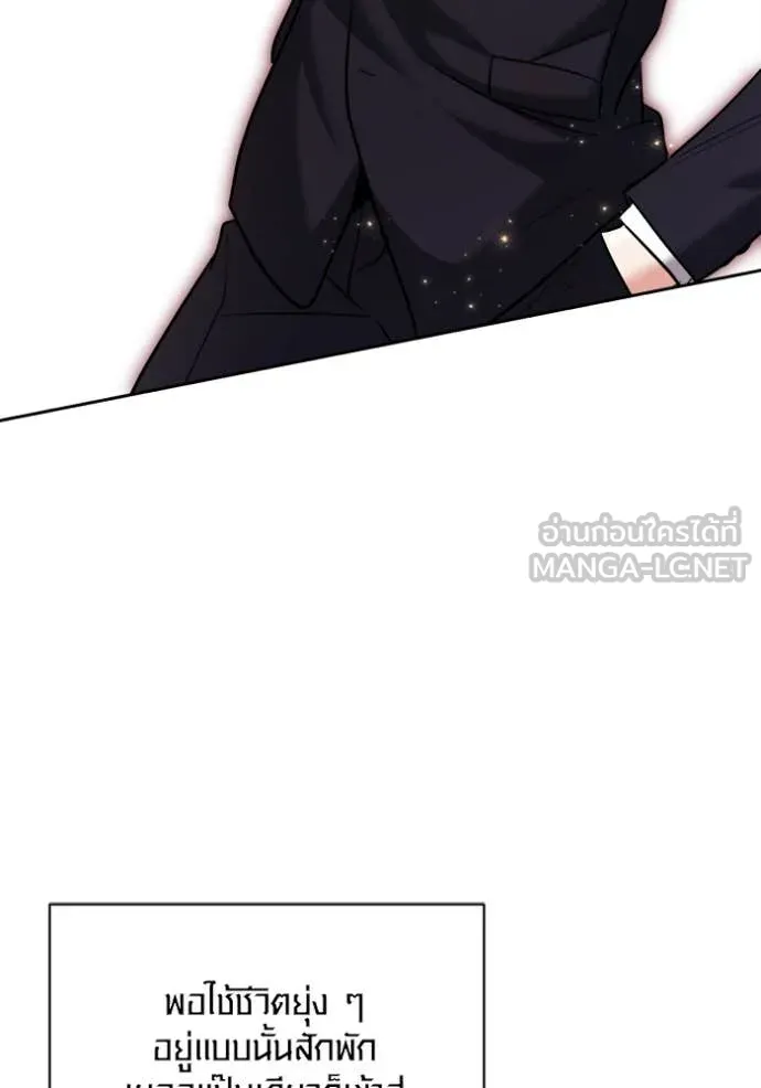 ออร่าดาราอัจฉริยะ ตอนที่ 67 รูปที่ 97